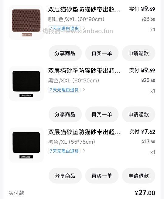 六块多买三个猫砂垫 - 线报酷