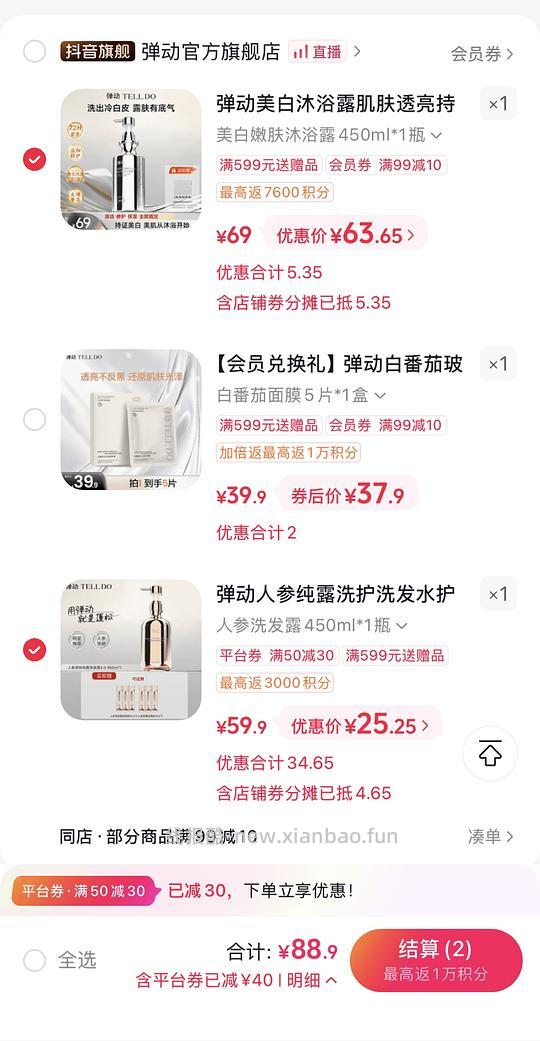5.78买弹动洗发露450ml 需刷券 - 线报酷