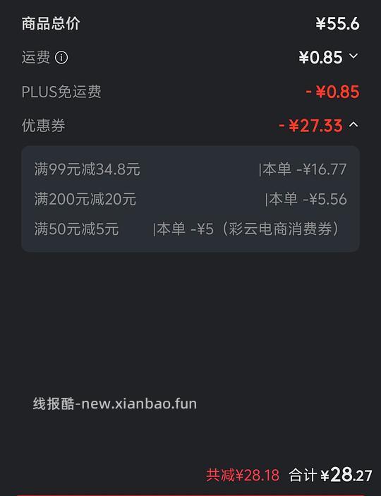 27块多买两个6-8斤无籽麒麟送7.2斤大软籽石榴 - 线报酷