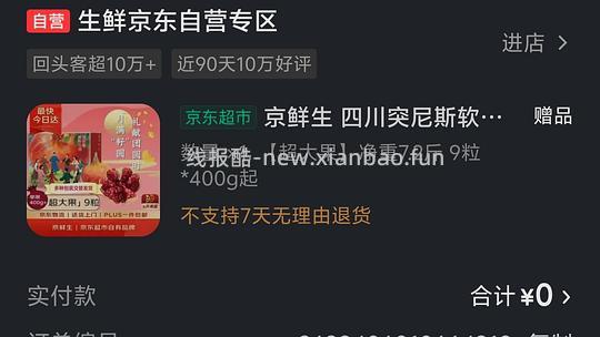 27块多买两个6-8斤无籽麒麟送7.2斤大软籽石榴 - 线报酷