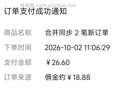 刷券不到八块买九根好吃的奶皮鱿鱼 - 线报酷