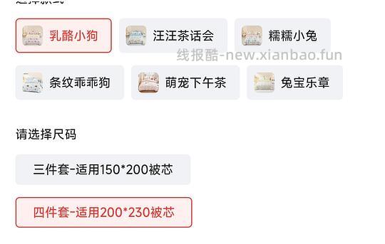 138r皇冠纯棉床上四件套 - 线报酷