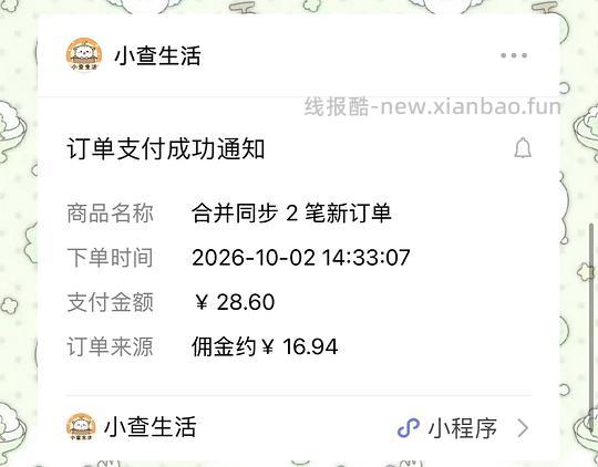 刷券 12得诗佩妮持妆粉底液小样两支 24ml - 线报酷