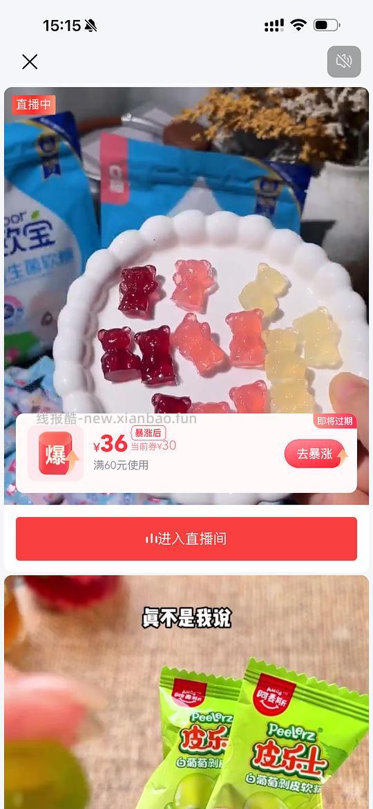 刷券旺仔牛奶糖和贝欧宝好价 - 线报酷 刷券旺仔牛奶糖和贝欧宝好价 - 线报酷