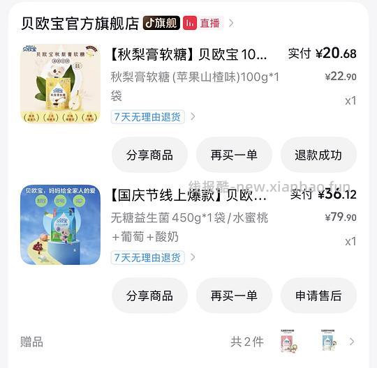 刷券旺仔牛奶糖和贝欧宝好价 - 线报酷 刷券旺仔牛奶糖和贝欧宝好价 - 线报酷