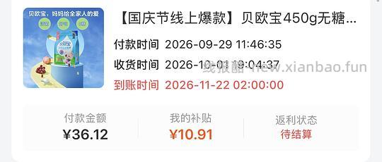 刷券旺仔牛奶糖和贝欧宝好价 - 线报酷 刷券旺仔牛奶糖和贝欧宝好价 - 线报酷