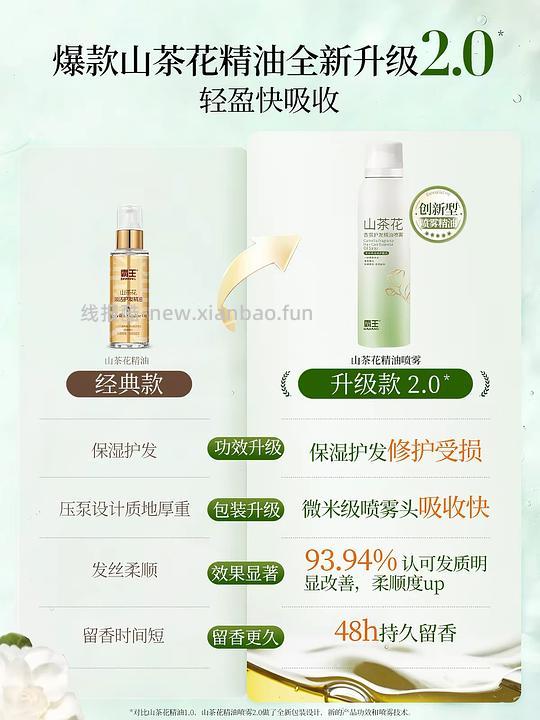 霸王护发喷雾15.5 - 线报酷