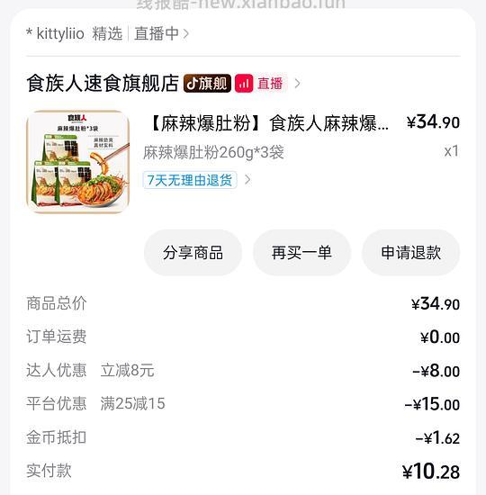 食族人爆肚粉3包12r - 线报酷