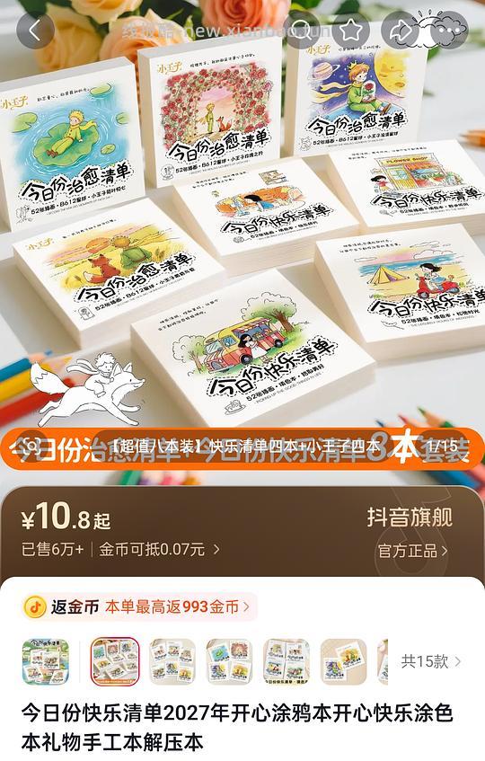 2r反薅涂鸦本 - 线报酷
