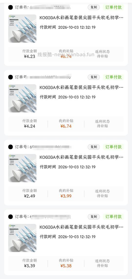 反薅2.3r得12只水彩画笔 - 线报酷