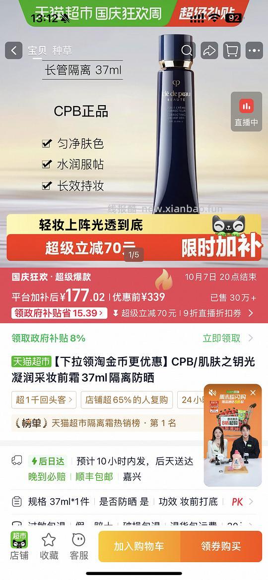 🐱cpb隔离171 - 线报酷