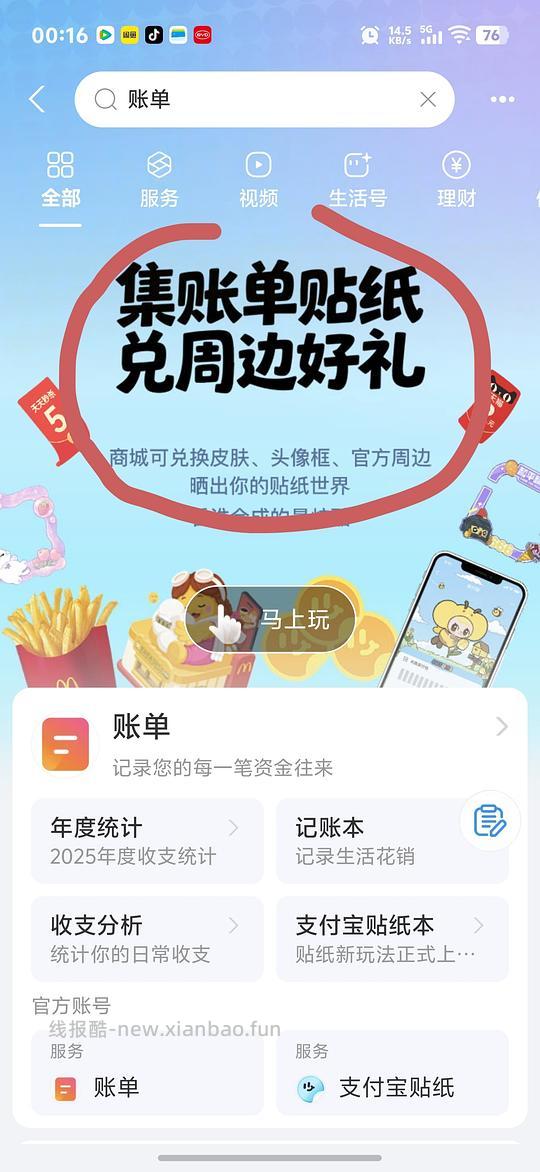 菜鸟商家邮4r券 - 线报酷