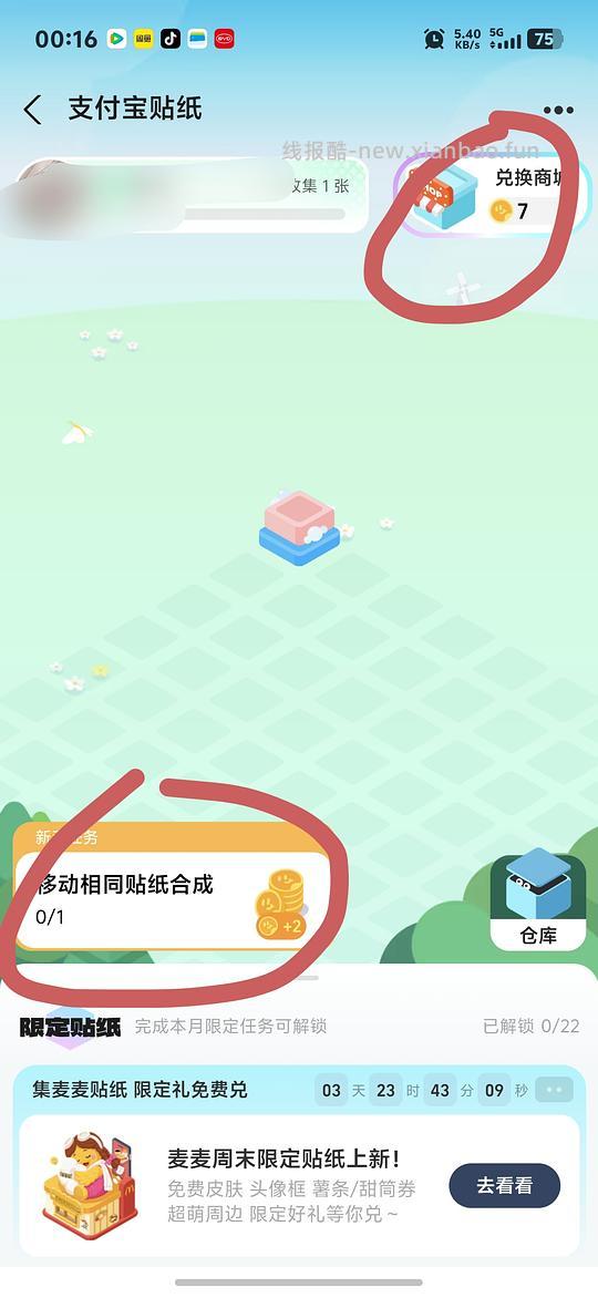 菜鸟商家邮4r券 - 线报酷