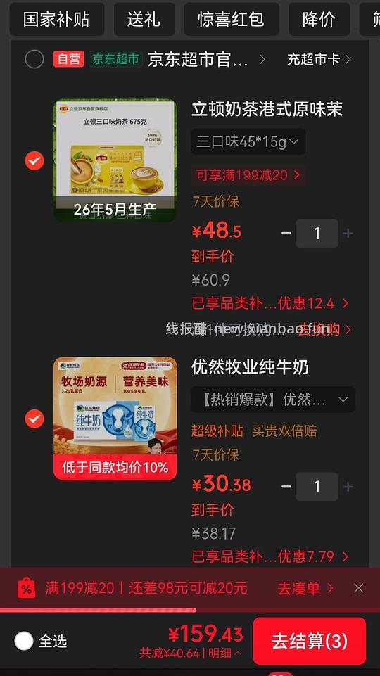 伊利优然牧业纯牛奶1.5一盒(250ml)plus凑单后1.26一盒 - 线报酷