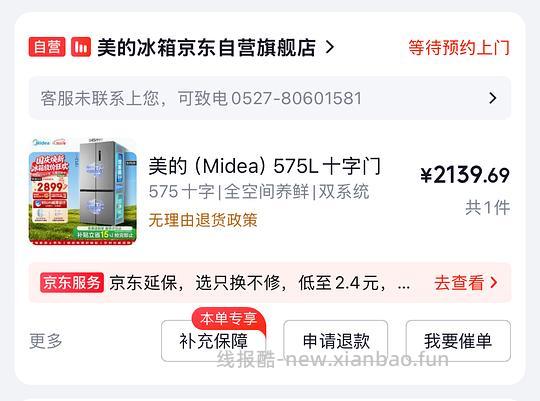 2026双11家电装修楼 - 线报酷 2026双11家电装修楼 - 线报酷