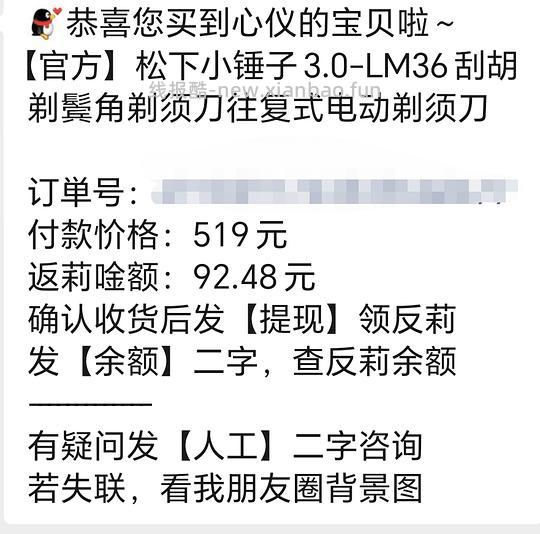 松下小锤子3.0刷券，387 - 清风线报