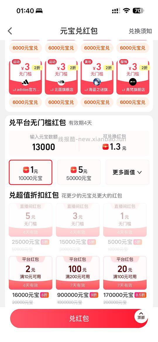 每天0薅3包品牌纸巾（维达、洁柔、清风…） - 清风线报