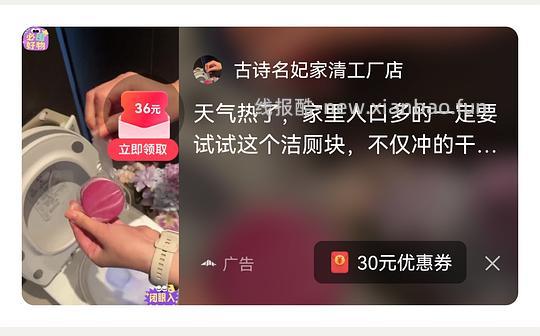 反薅1r洁厕宝 - 清风线报