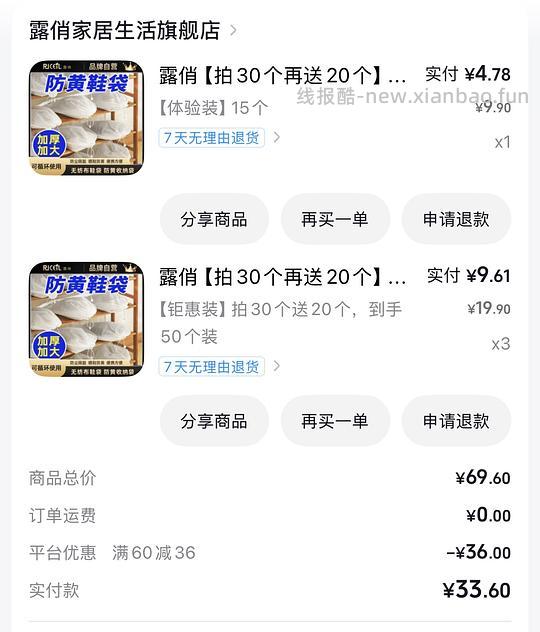 刷券反薅1.76得165个无纺布收纳鞋袋 - 清风线报