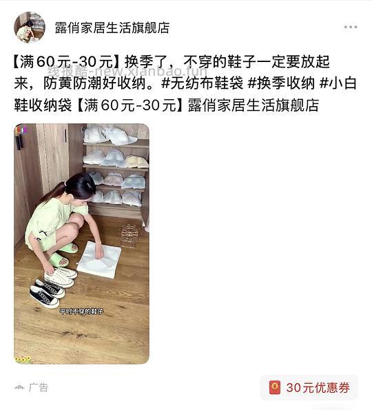 刷券反薅1.76得165个无纺布收纳鞋袋 - 清风线报