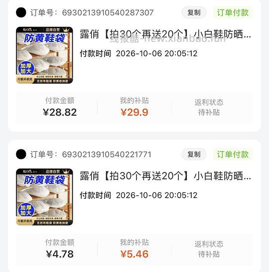 刷券反薅1.76得165个无纺布收纳鞋袋 - 清风线报
