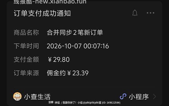 刚需买6块多买共125只保鲜袋 - 清风线报