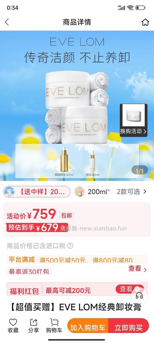 cdf会员购evelom - 清风线报