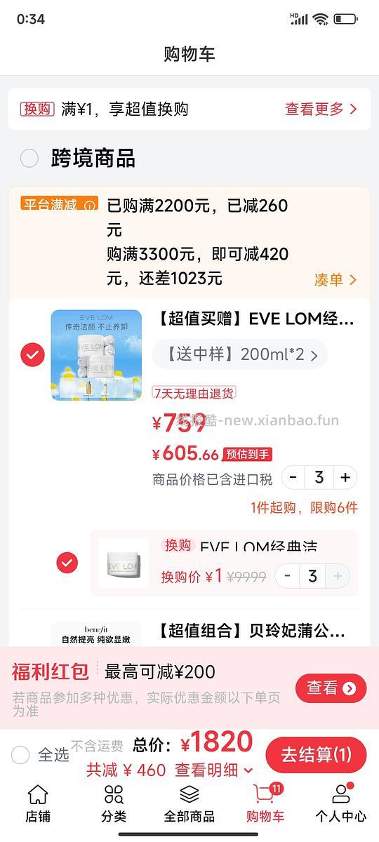 cdf会员购evelom - 清风线报