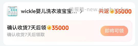 母婴wickle洗衣液800ml*3袋27.33r  11.4r/L - 清风线报