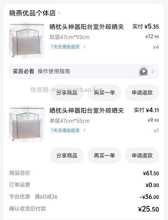 刷券不花钱得4个晒枕头神器 - 清风线报