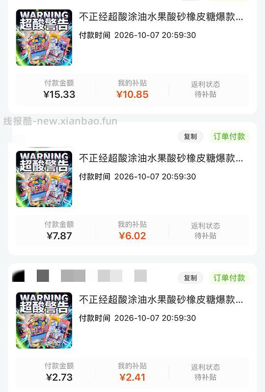 7元到手1600g酸砂软糖 - 清风线报