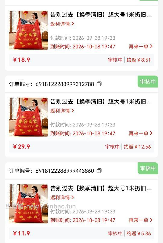 刷券反薅1.7r断舍离垃圾袋 - 清风线报