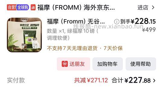 黄/绿福摩10磅228 - 清风线报