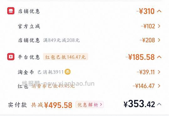 伯希和山野2.0pro入手价314元 - 清风线报