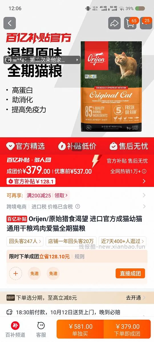 渴望372-379拼团 - 线报酷