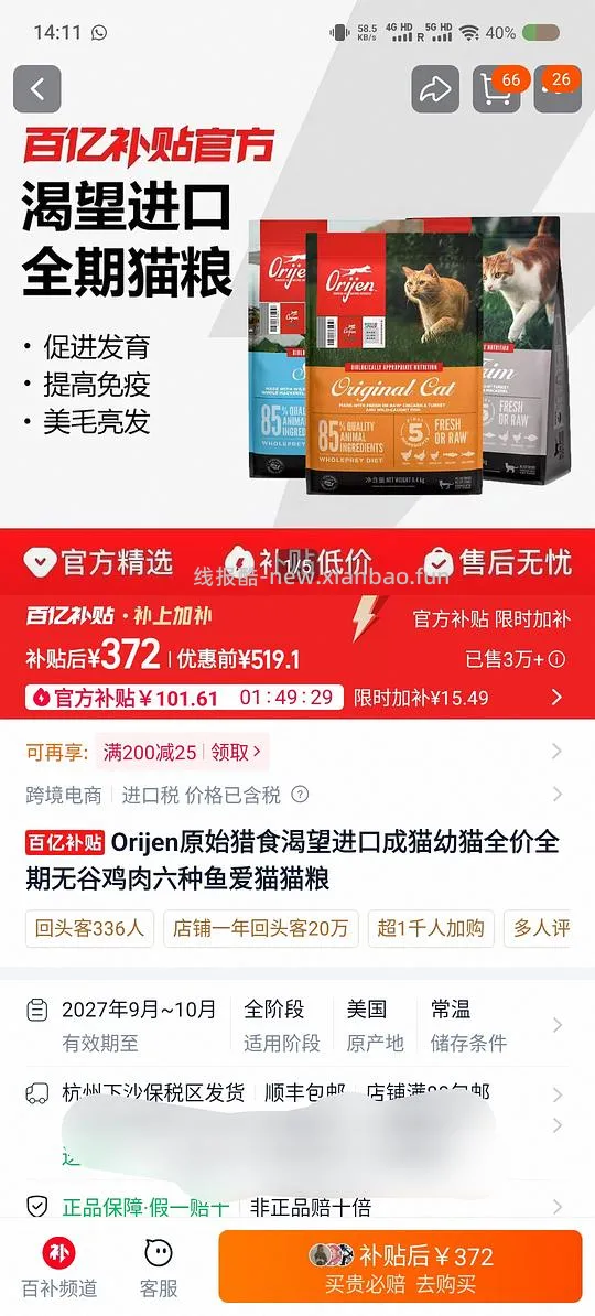 渴望372-379拼团 - 线报酷