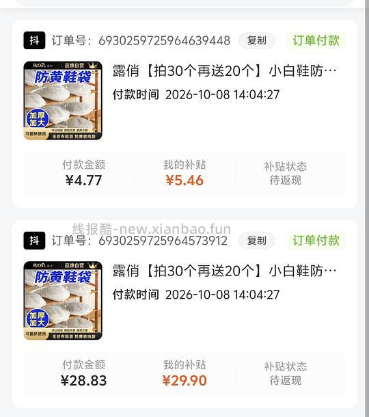 反薅1.76买165个无纺布收纳鞋袋 - 清风线报