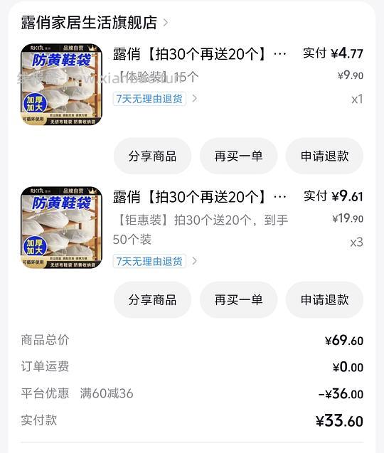 反薅1.76买165个无纺布收纳鞋袋 - 清风线报