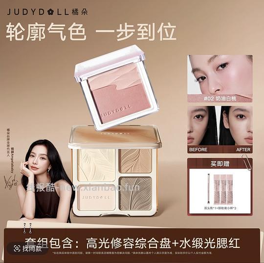 橘朵修容盘+腮红一共33r - 清风线报