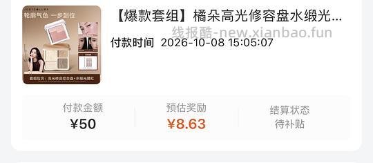 橘朵修容盘+腮红一共33r - 清风线报