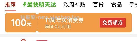 法米娜281 - 清风线报