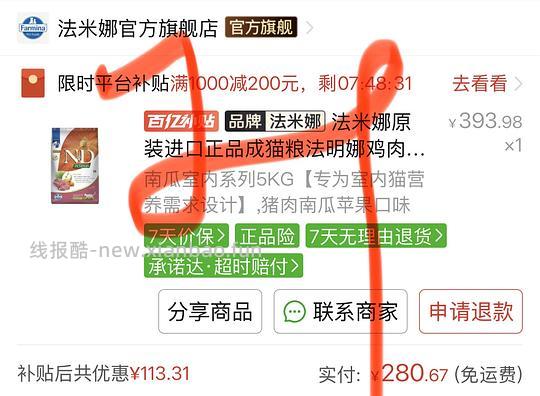 法米娜281 - 清风线报