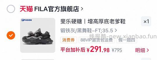 Fila斐乐硬糖291 - 清风线报