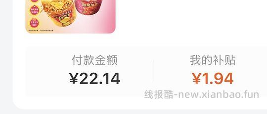 康师傅芝士泡面20元6桶 - 清风线报