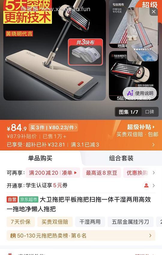 JD洁柔抽纸90抽，折18+/30包 - 清风线报