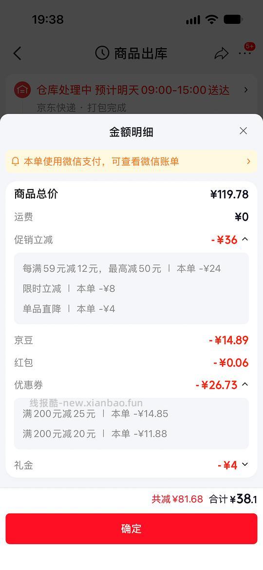 心相印140g卷纸均价0.61每卷 - 线报酷