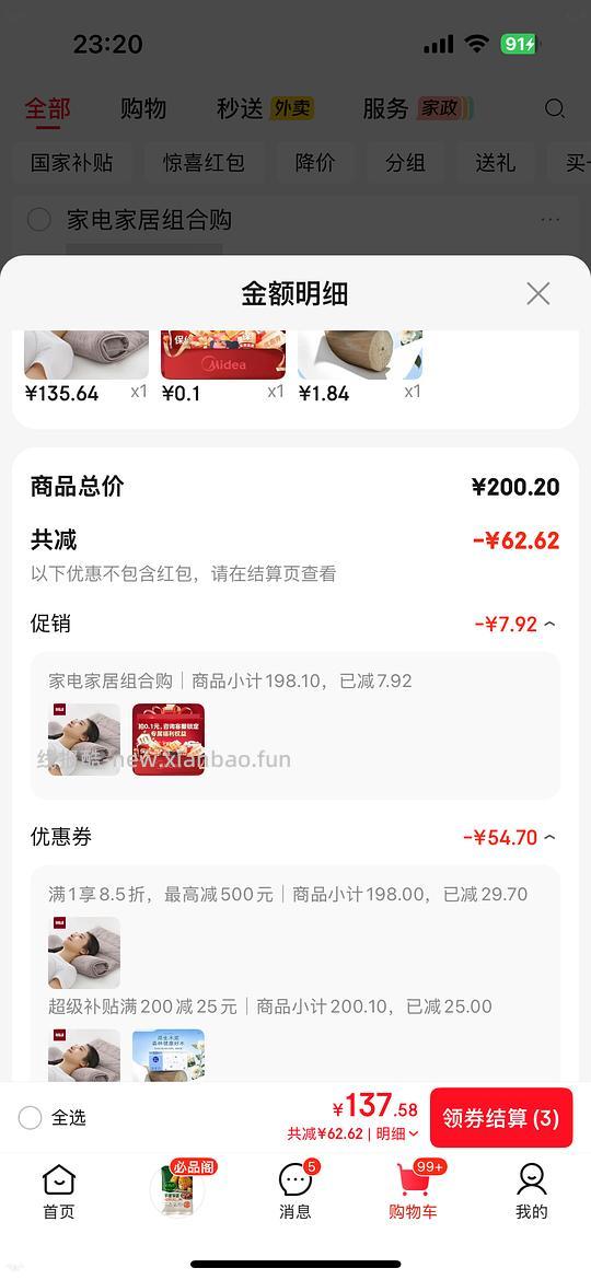 无印良品毛巾枕135 - 线报酷