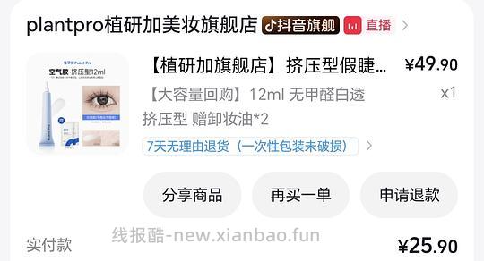 植研加20两个 - 线报酷