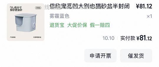 觅凹大豪斯猫砂盆73.78 - 清风线报