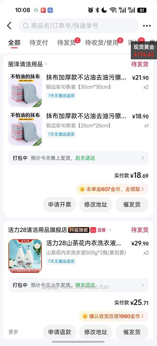 刷券一元多币买30张抹布 套现6+币 - 线报酷